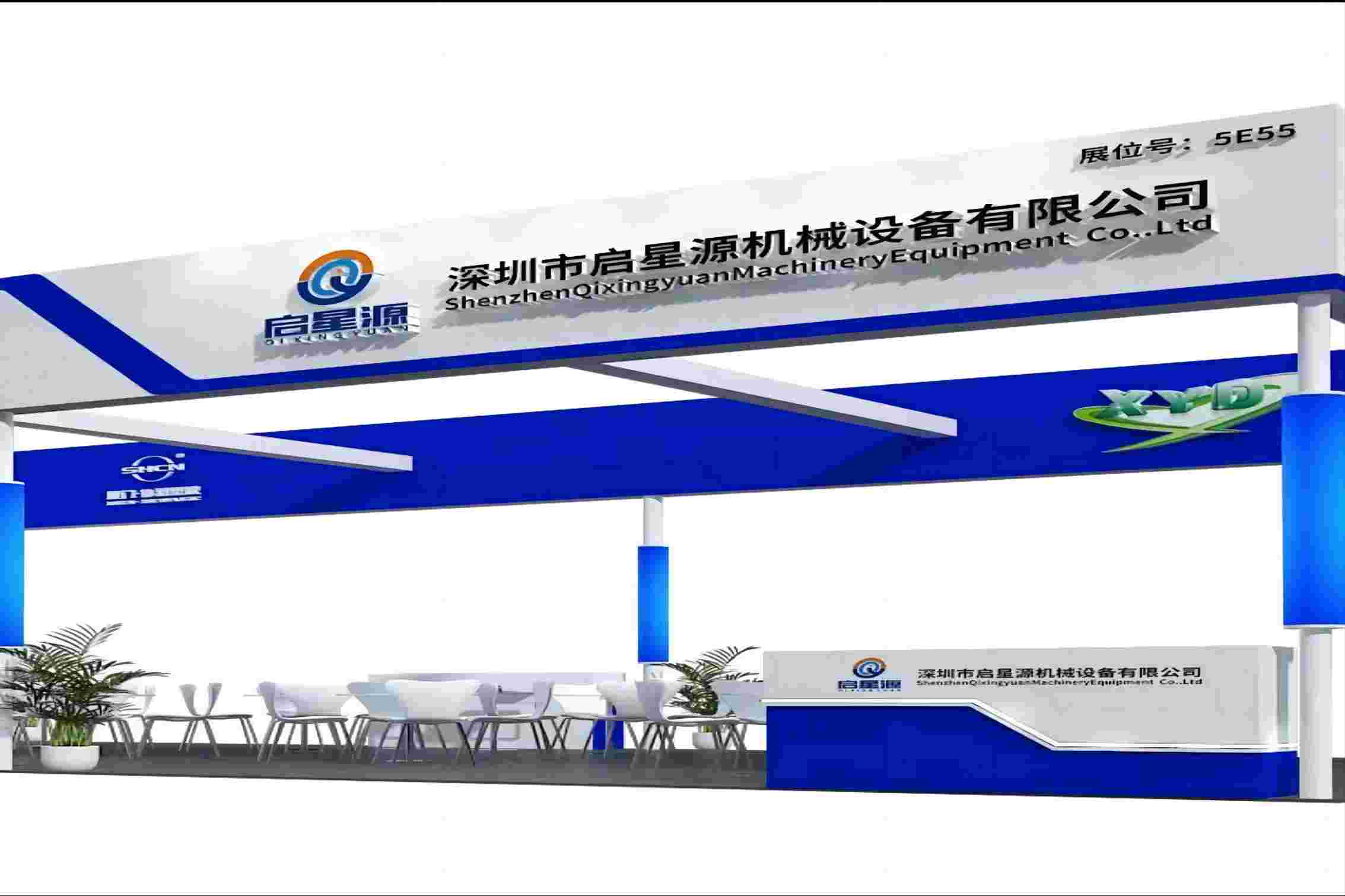 Inbjudningsbrev för Shenzhen Qixingyuan Machinery Equipment Co., Ltd.